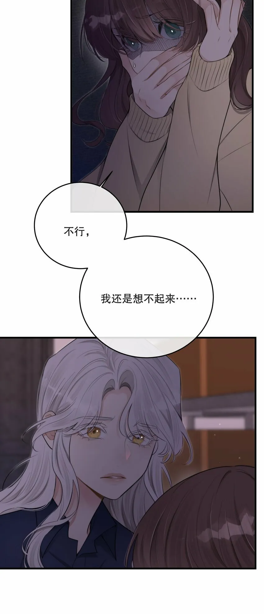 第24话 这些记忆…… 第35页
