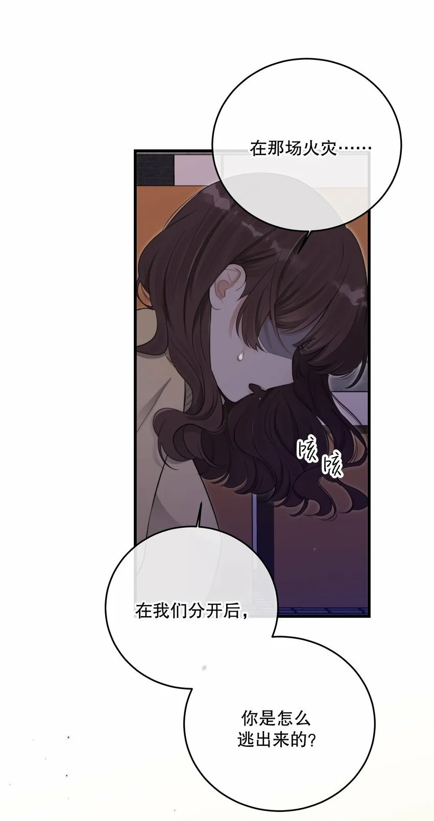第24话 这些记忆…… 第41页