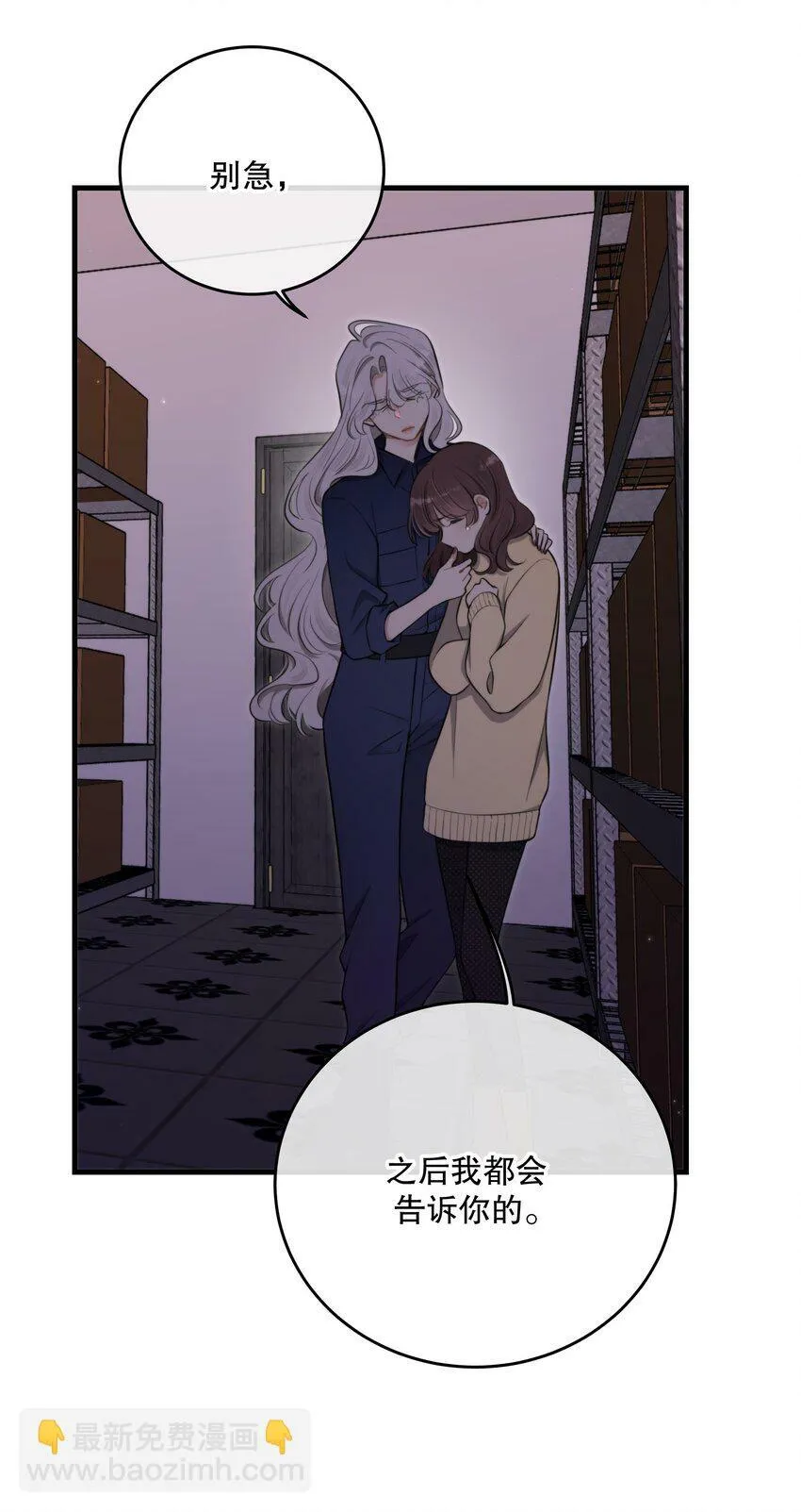 第24话 这些记忆…… 第43页