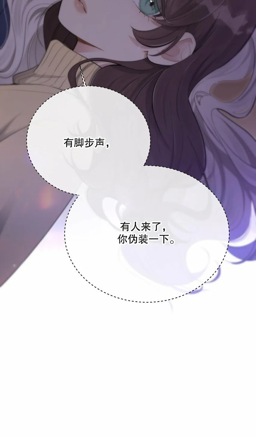 第24话 这些记忆…… 第45页