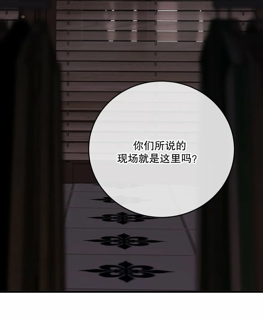 第24话 这些记忆…… 第48页