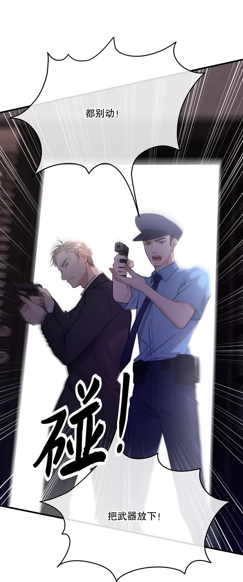 第24话 这些记忆…… 第50页