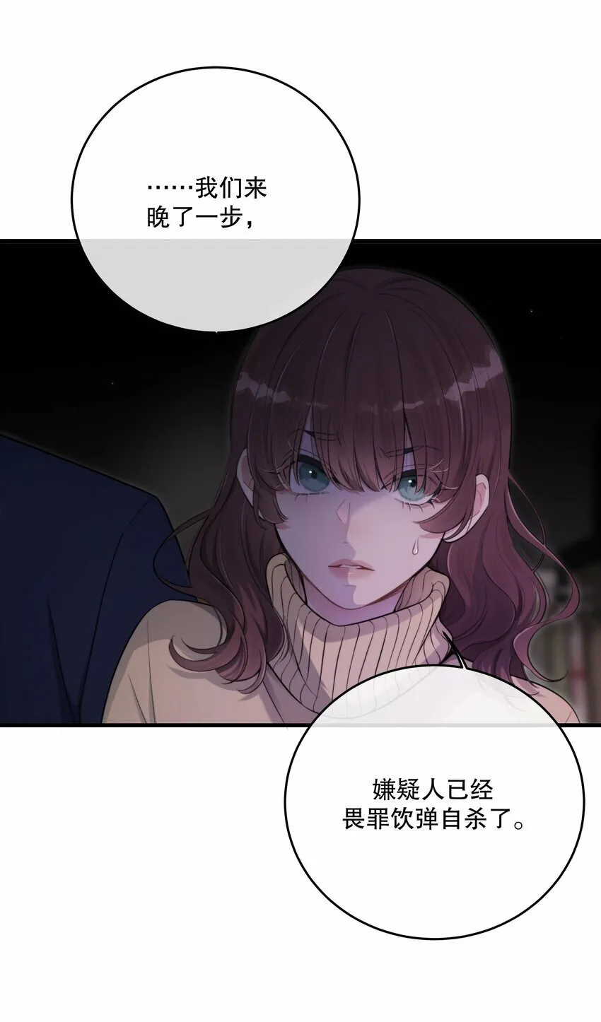 第24话 这些记忆…… 第52页