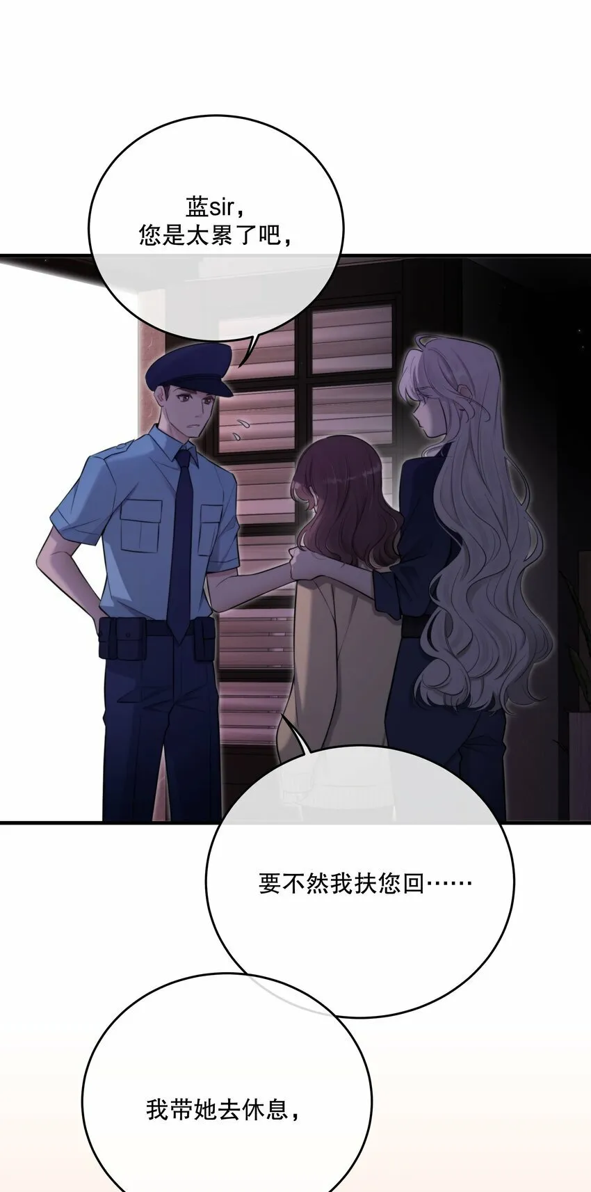 第24话 这些记忆…… 第55页