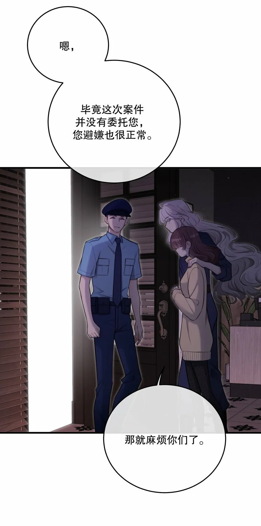 第24话 这些记忆…… 第57页