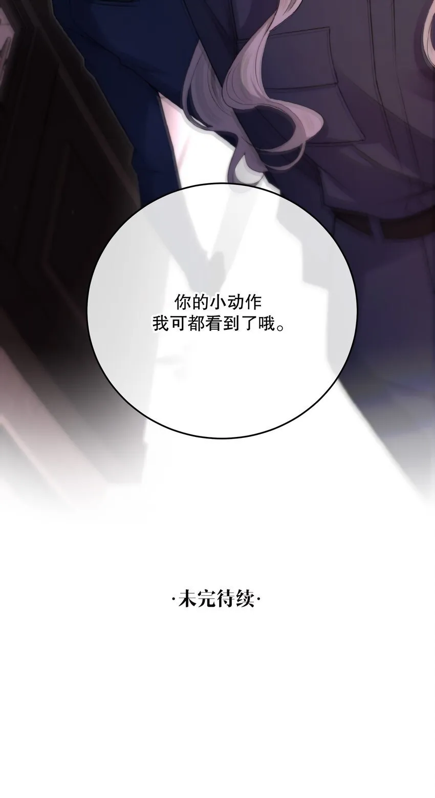 第24话 这些记忆…… 第61页