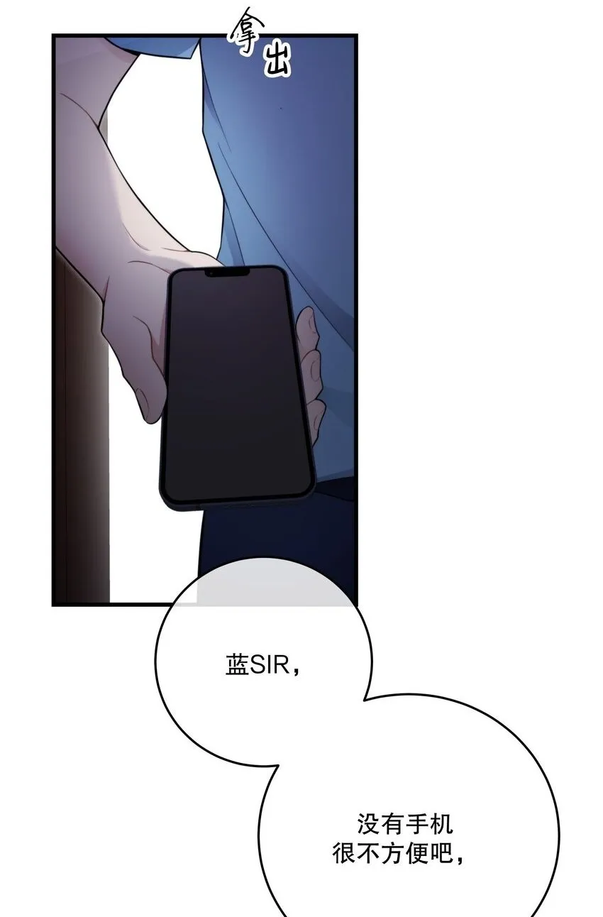 第25话 要赴约吗 第2页
