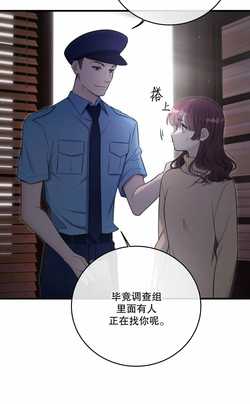 第25话 要赴约吗 第3页