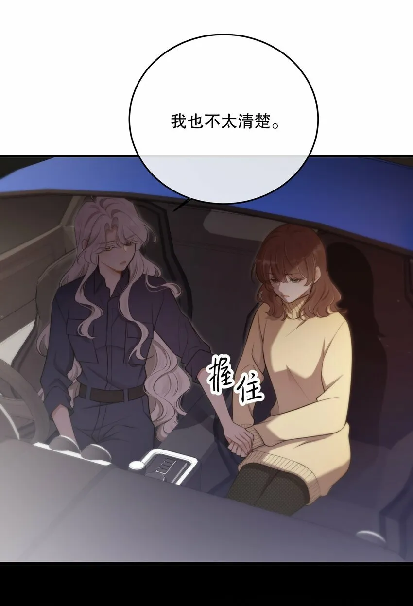 第25话 要赴约吗 第20页
