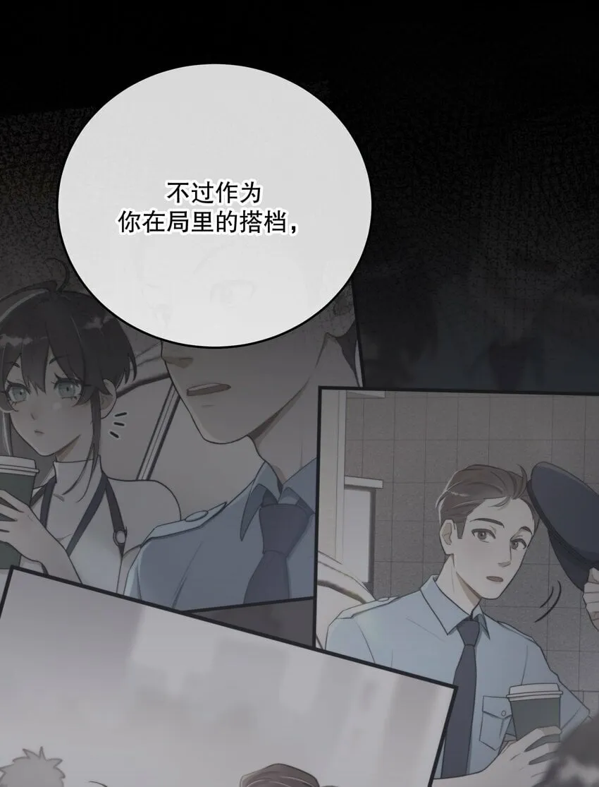 第25话 要赴约吗 第21页