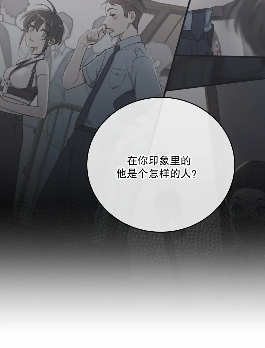 第25话 要赴约吗 第22页