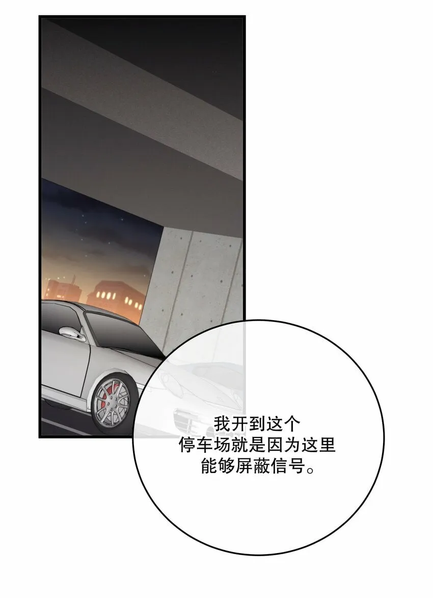 第25话 要赴约吗 第24页