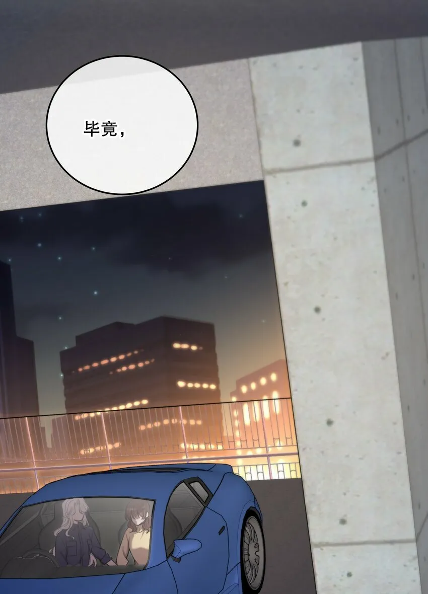 第25话 要赴约吗 第26页
