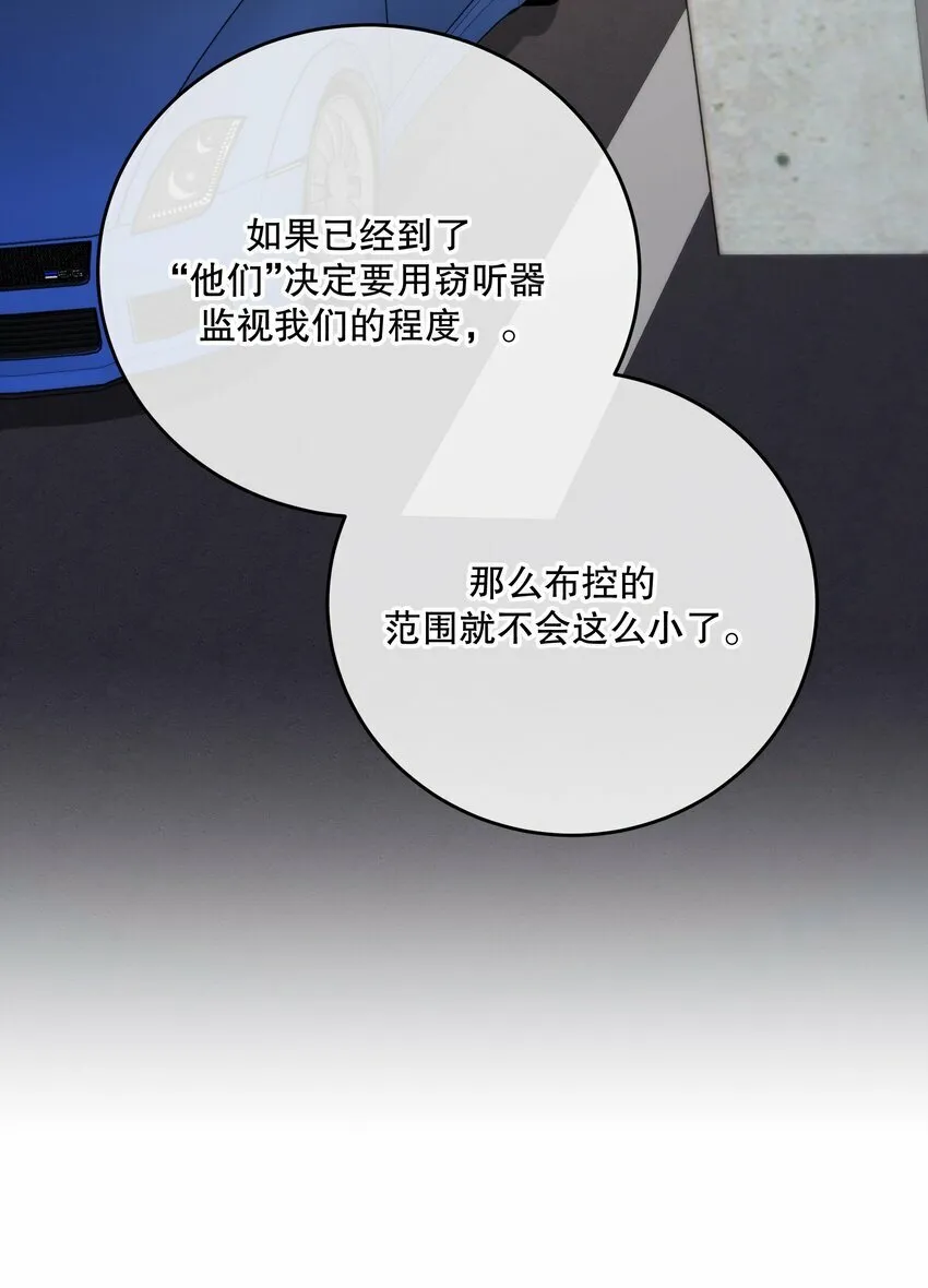 第25话 要赴约吗 第27页