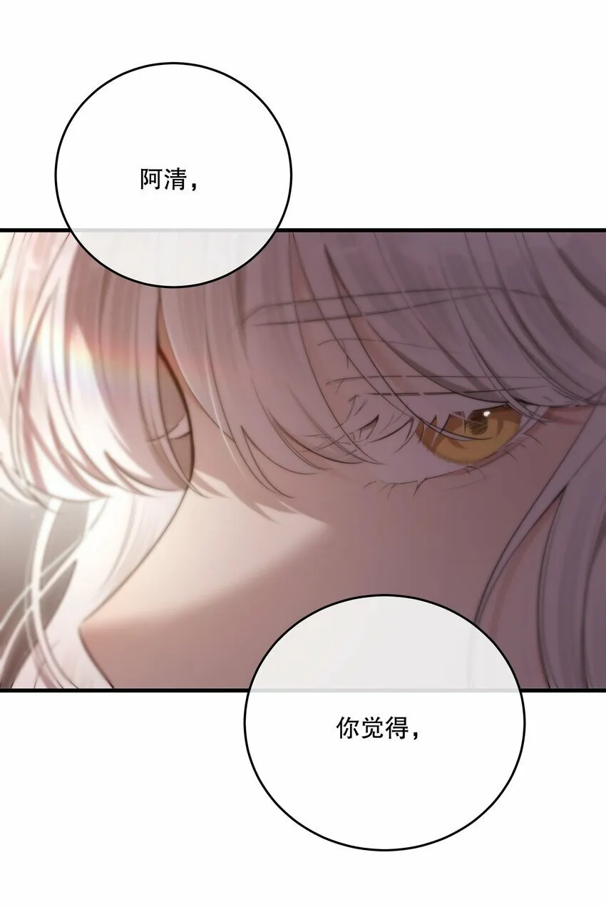 第25话 要赴约吗 第30页
