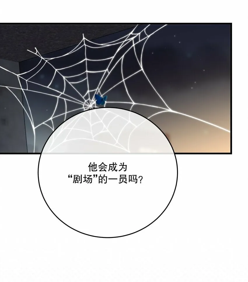 第25话 要赴约吗 第31页