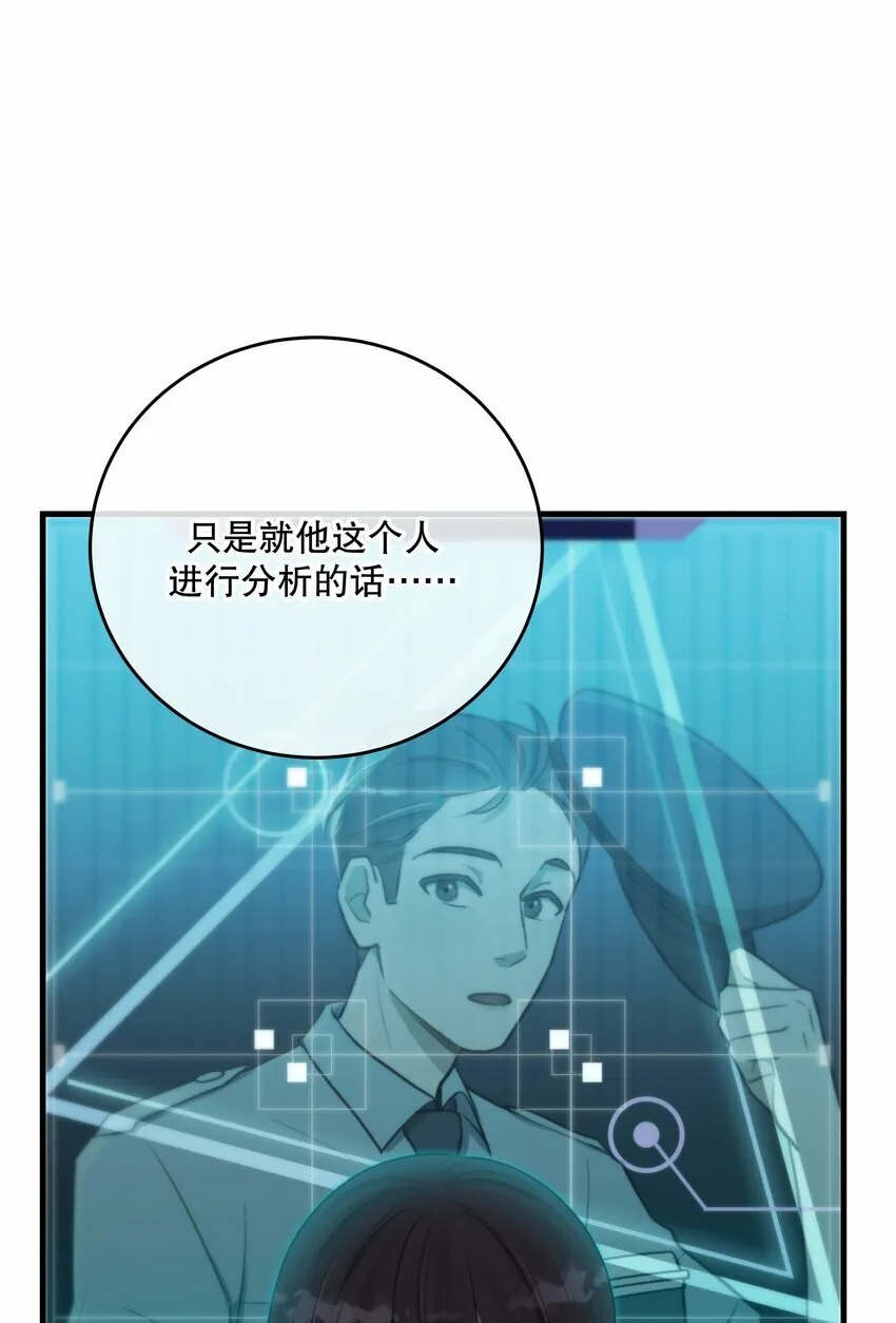 第25话 要赴约吗 第33页