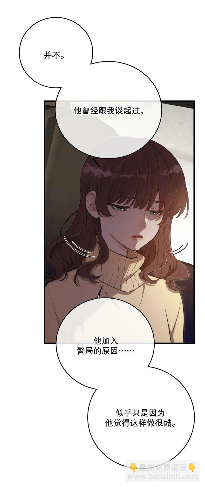 第25话 要赴约吗 第36页