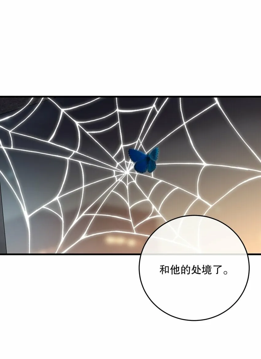 第25话 要赴约吗 第38页