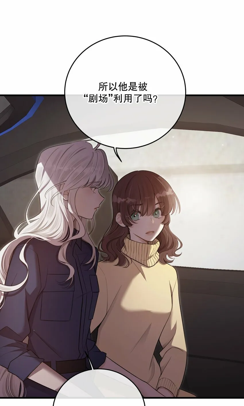第25话 要赴约吗 第39页