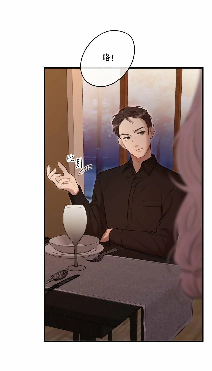 第25话 要赴约吗 第45页