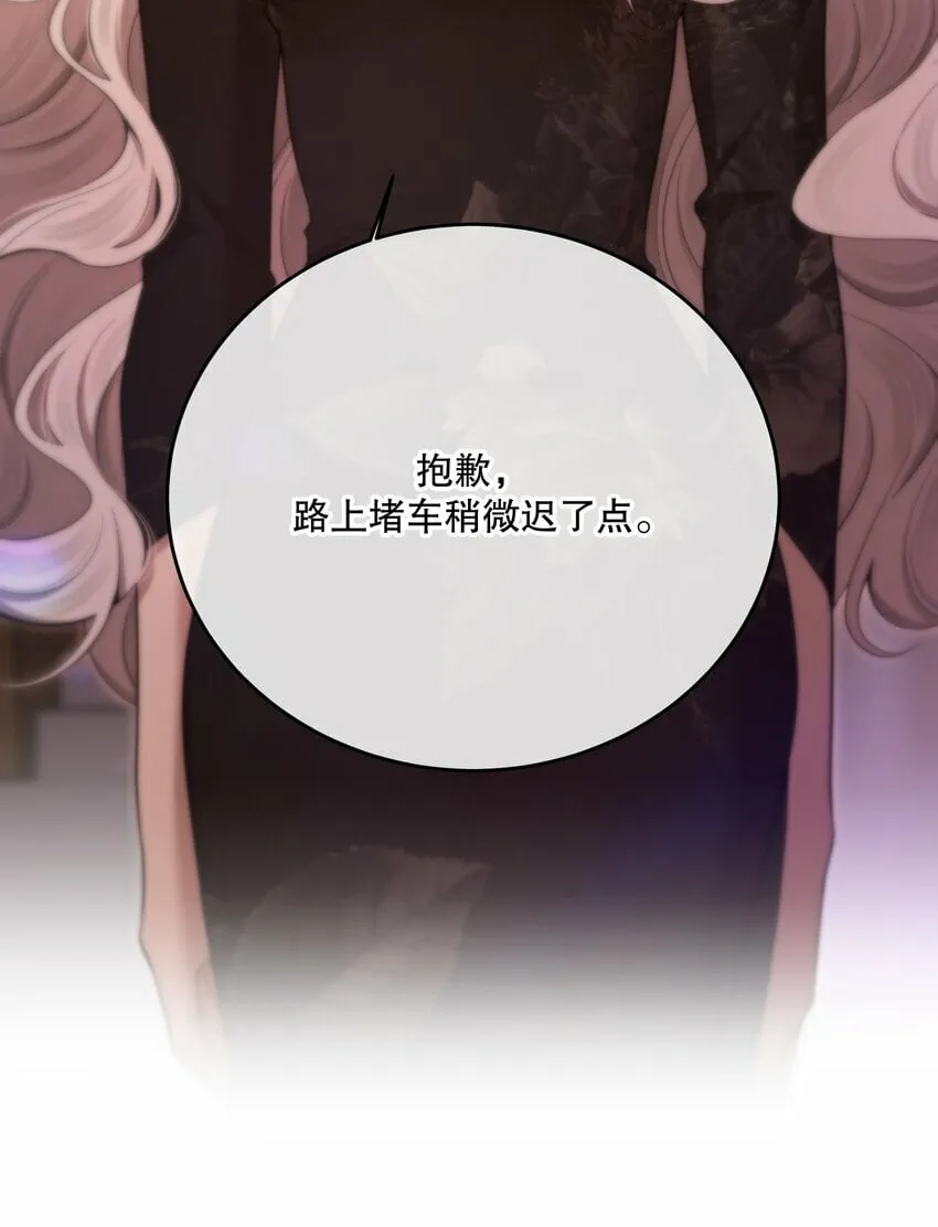 第25话 要赴约吗 第48页
