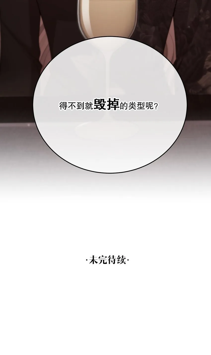 第25话 要赴约吗 第54页