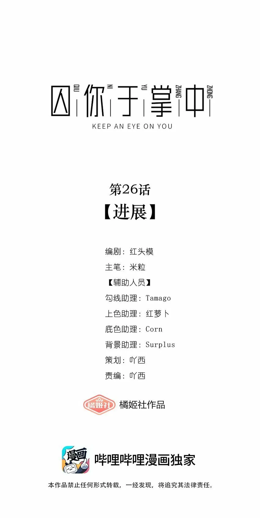 第26话 进展 第1页
