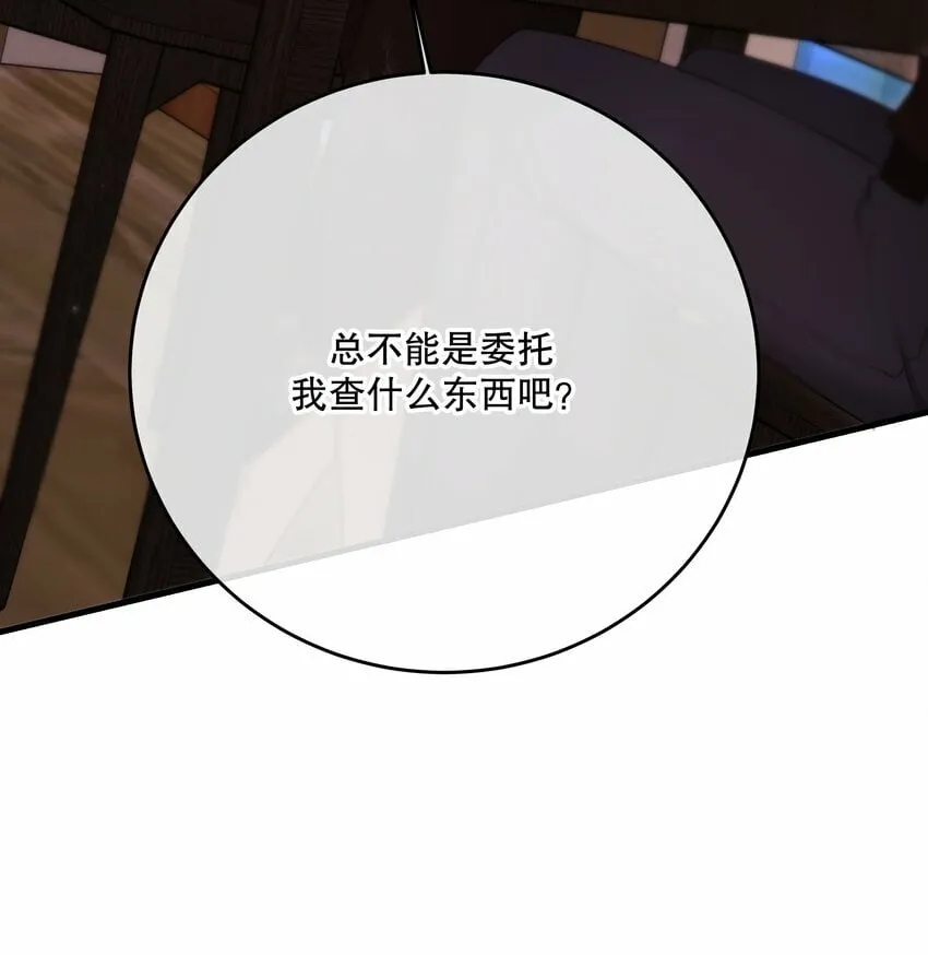 第26话 进展 第6页