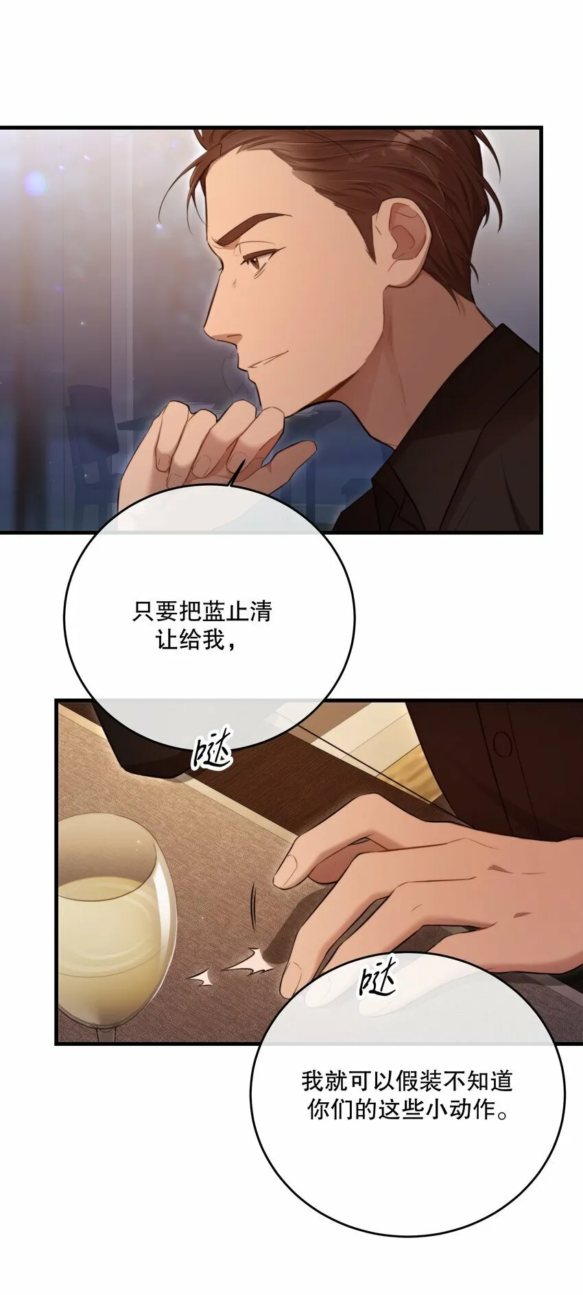 第26话 进展 第9页