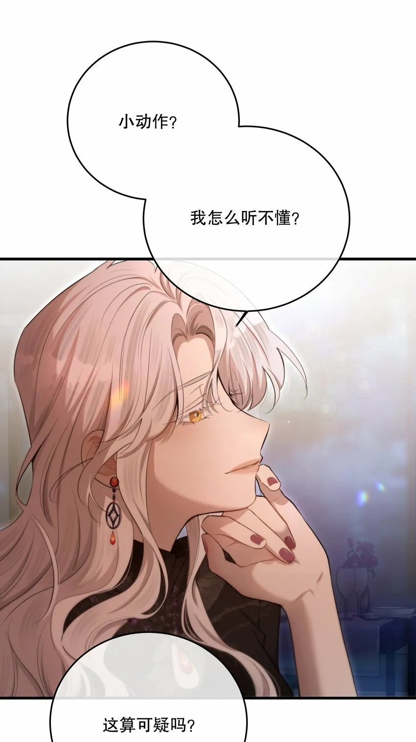 第26话 进展 第10页