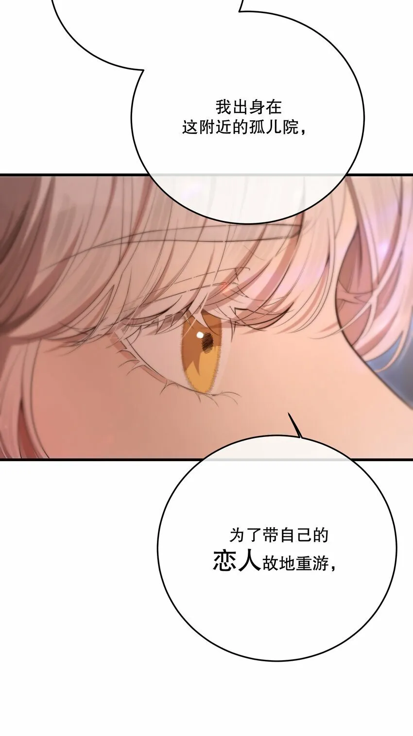 第26话 进展 第11页