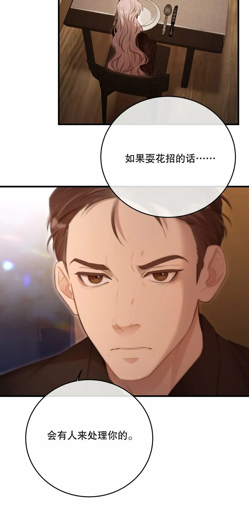 第26话 进展 第13页