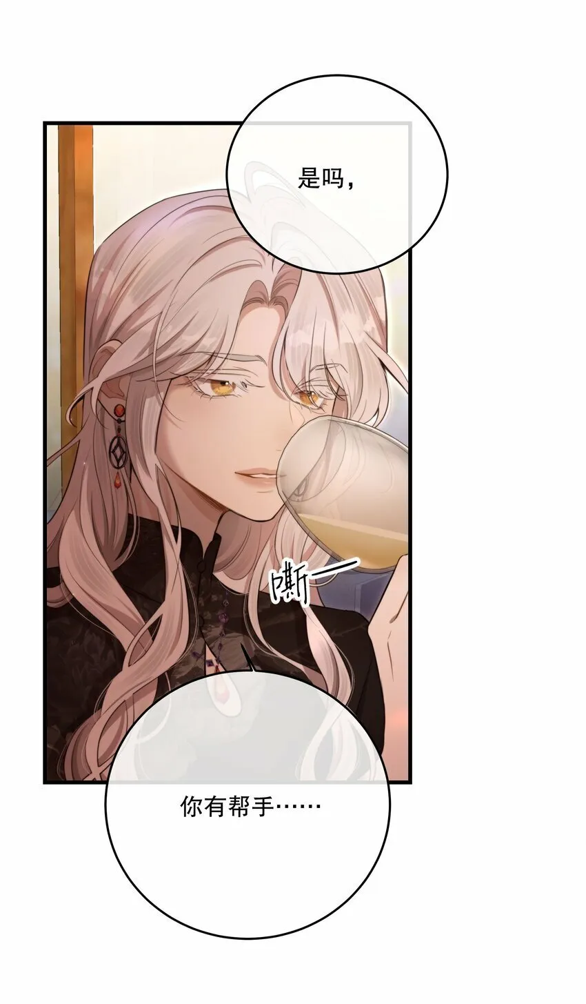 第26话 进展 第14页