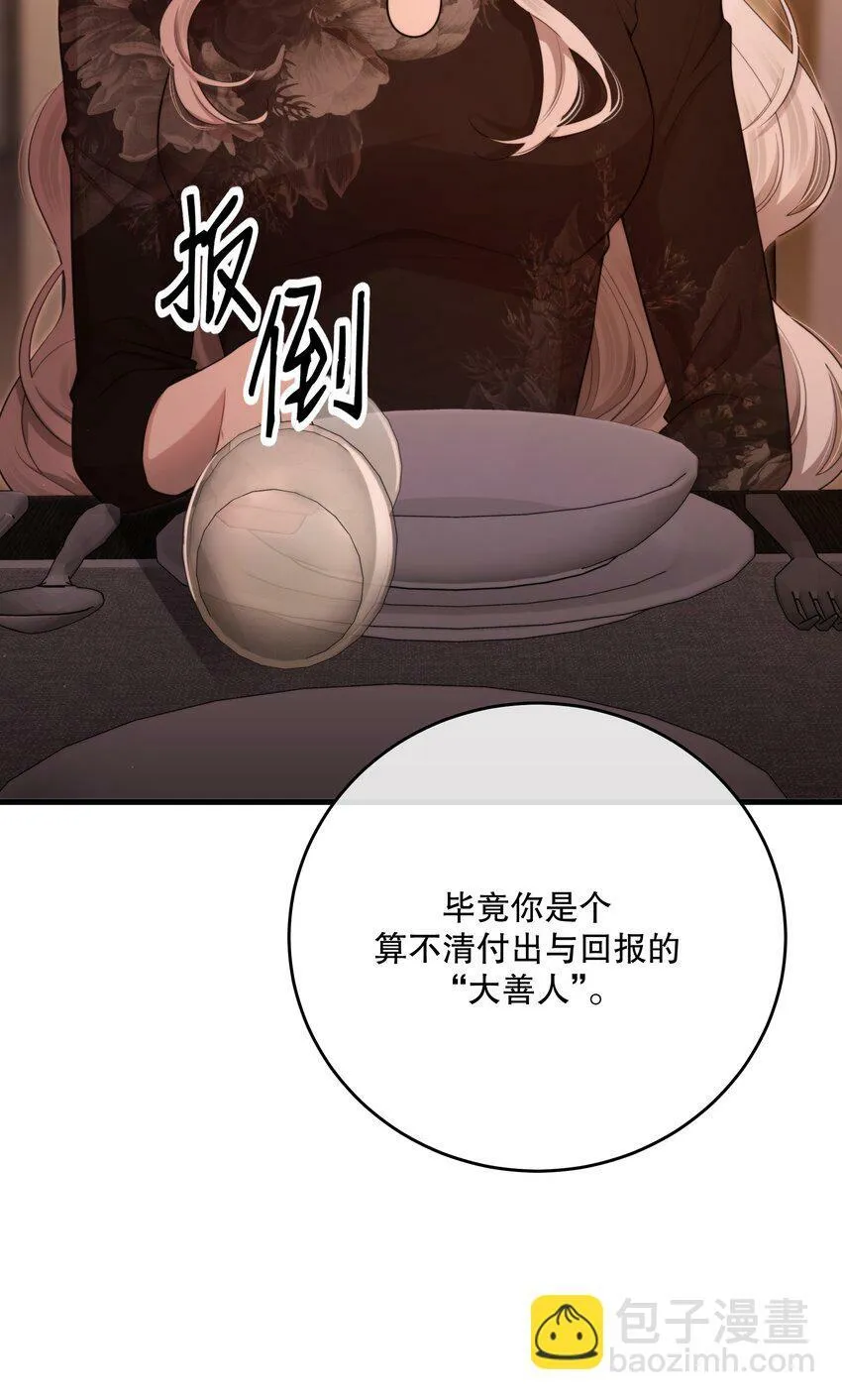 第26话 进展 第20页