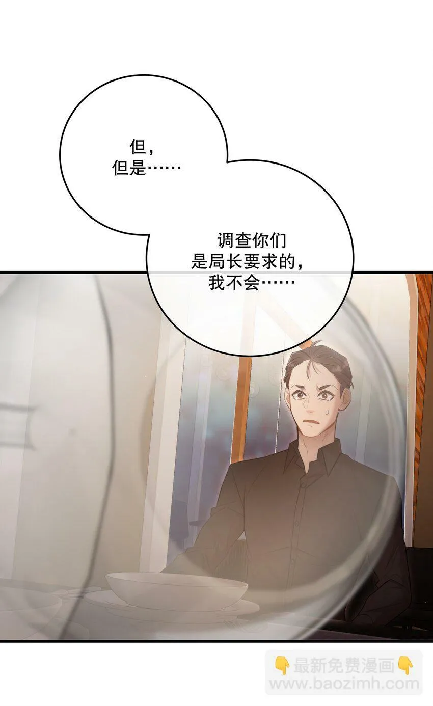 第26话 进展 第21页