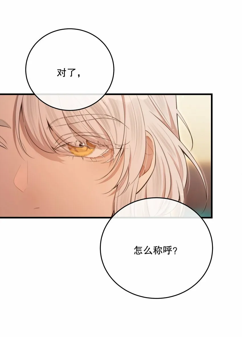 第26话 进展 第25页