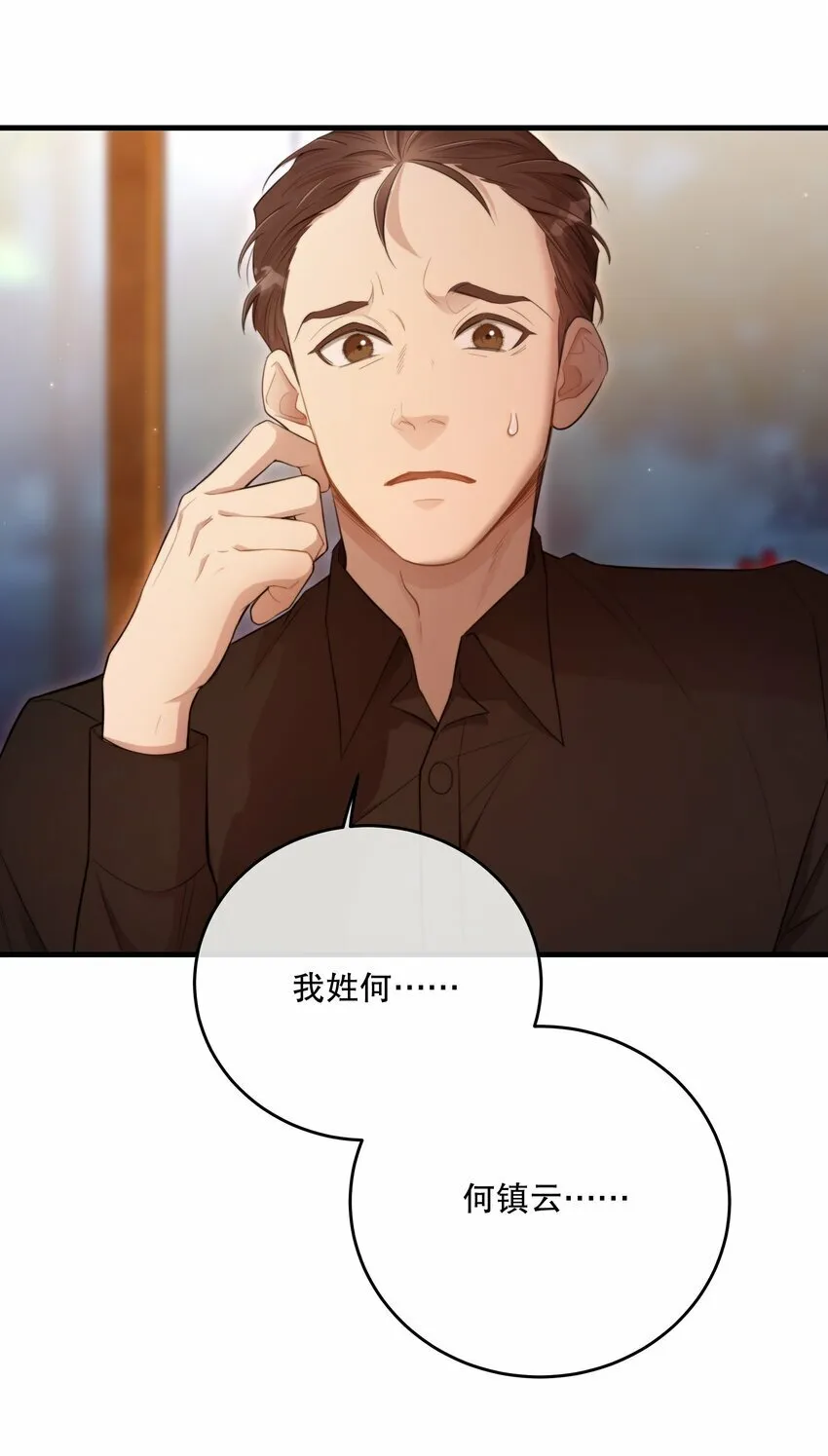 第26话 进展 第26页