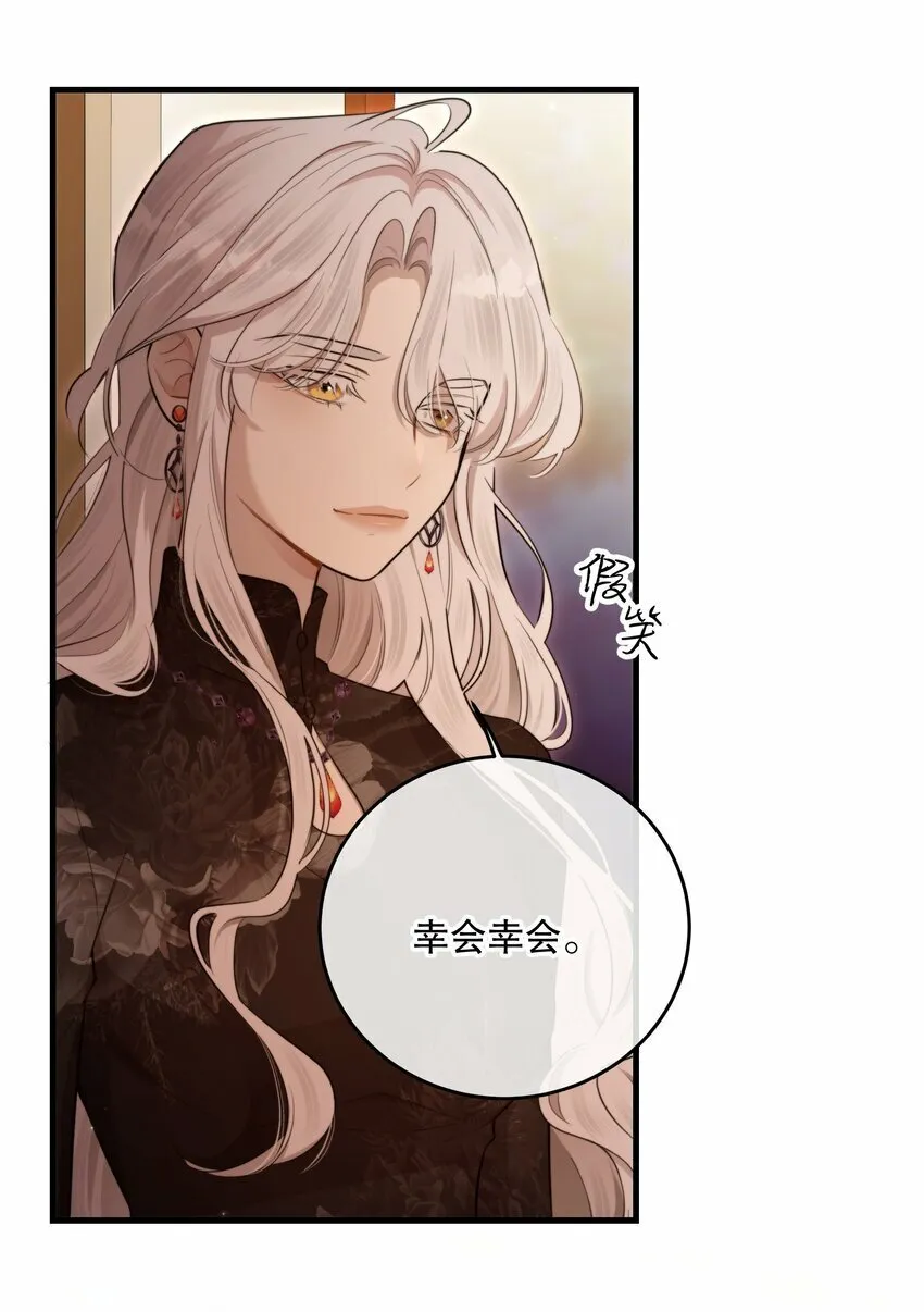第26话 进展 第27页