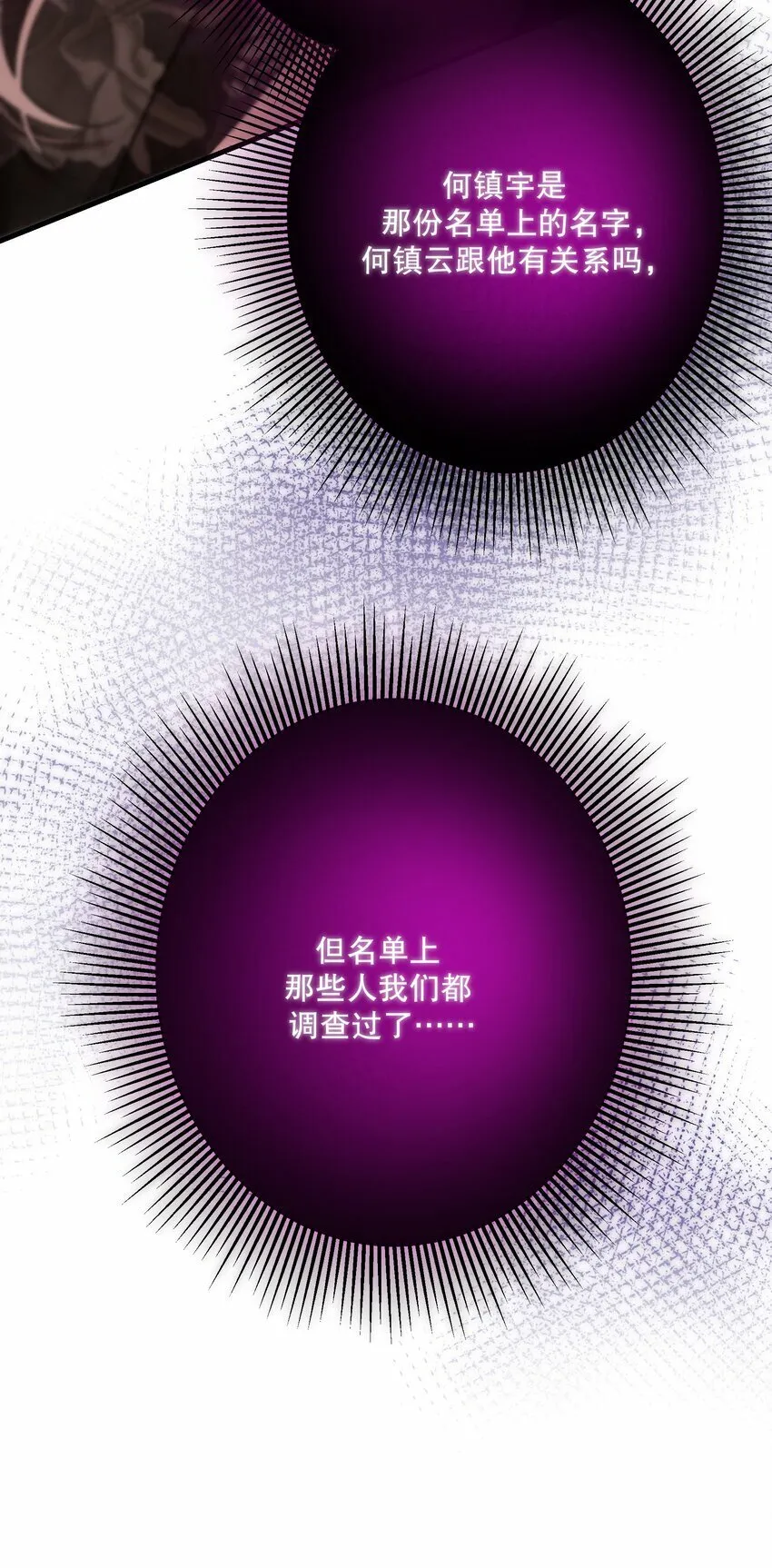 第26话 进展 第29页