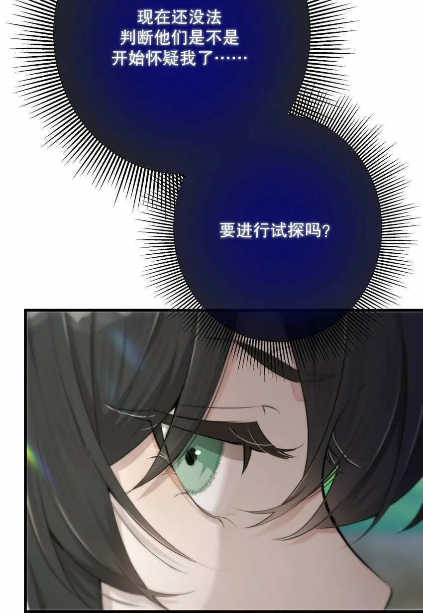 第26话 进展 第33页