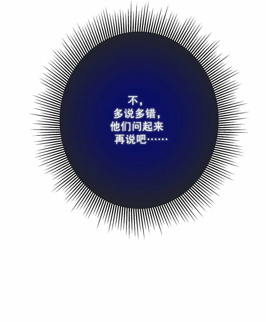 第26话 进展 第34页
