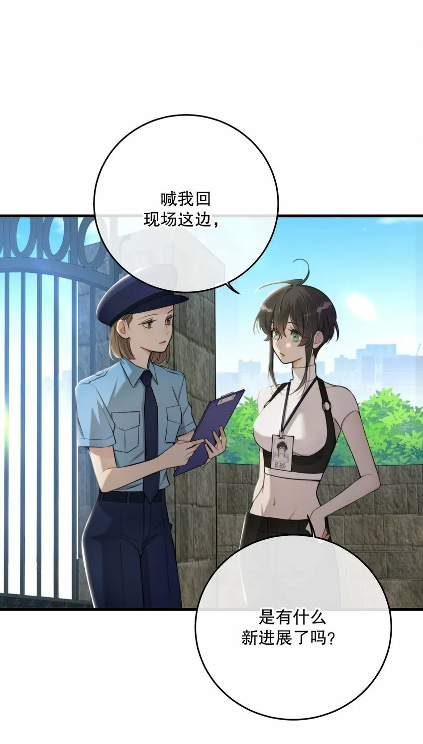 第26话 进展 第35页