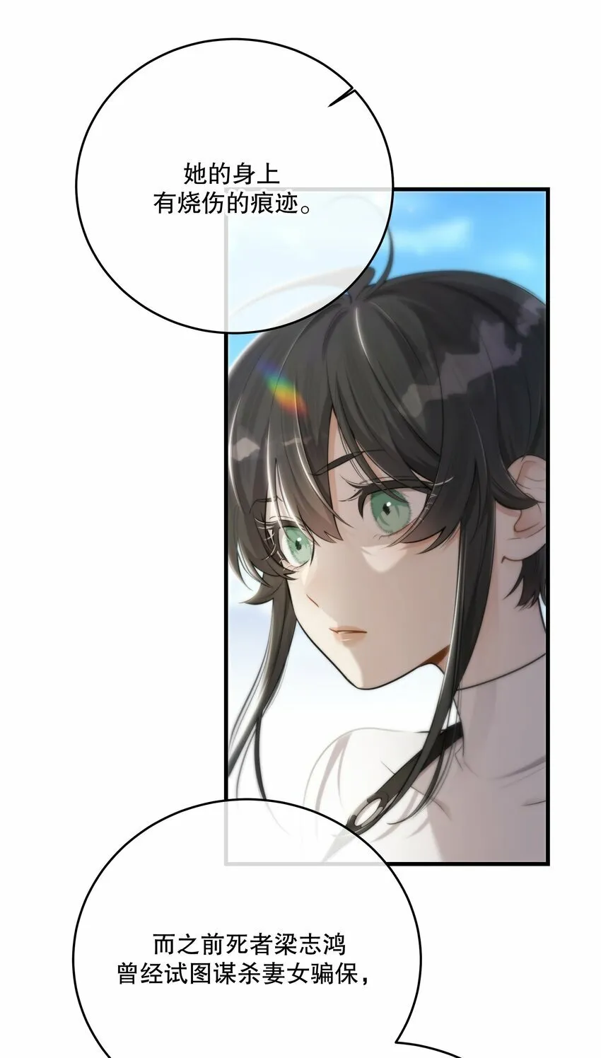 第26话 进展 第37页