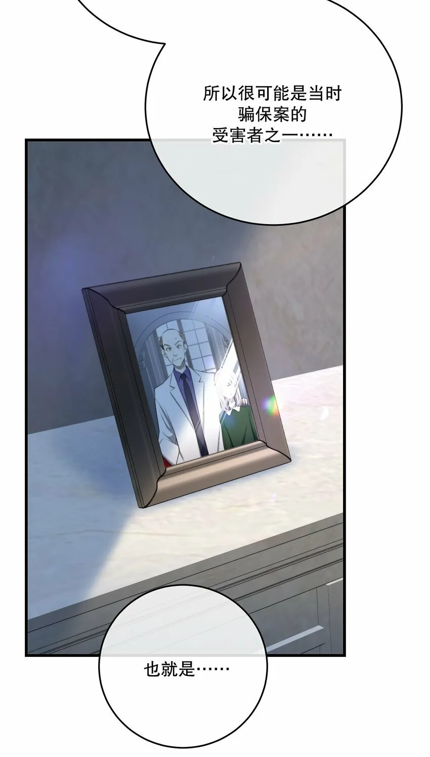 第26话 进展 第38页
