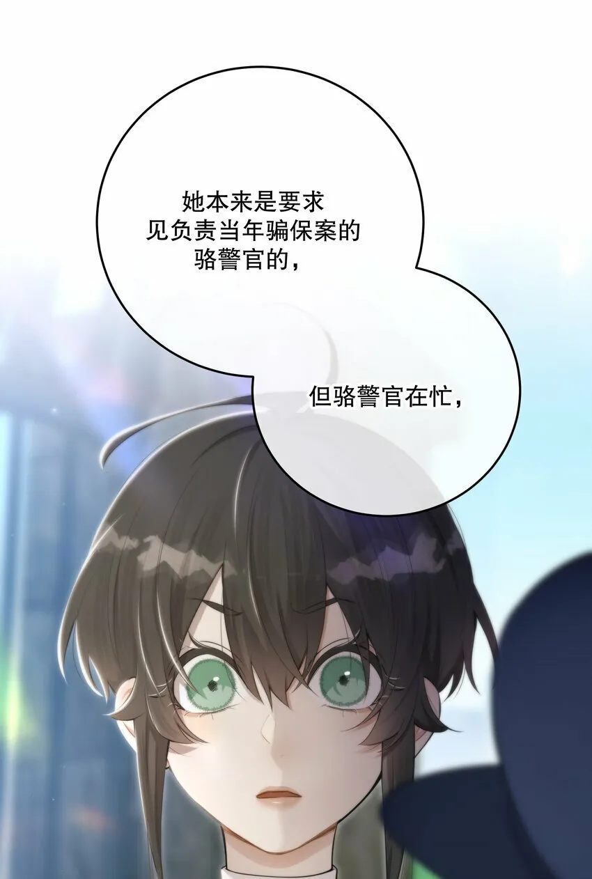 第26话 进展 第40页