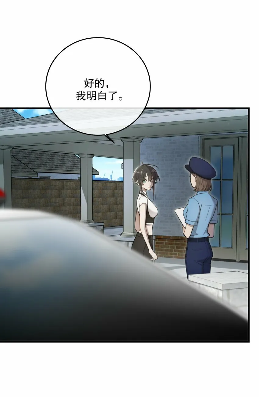 第26话 进展 第42页