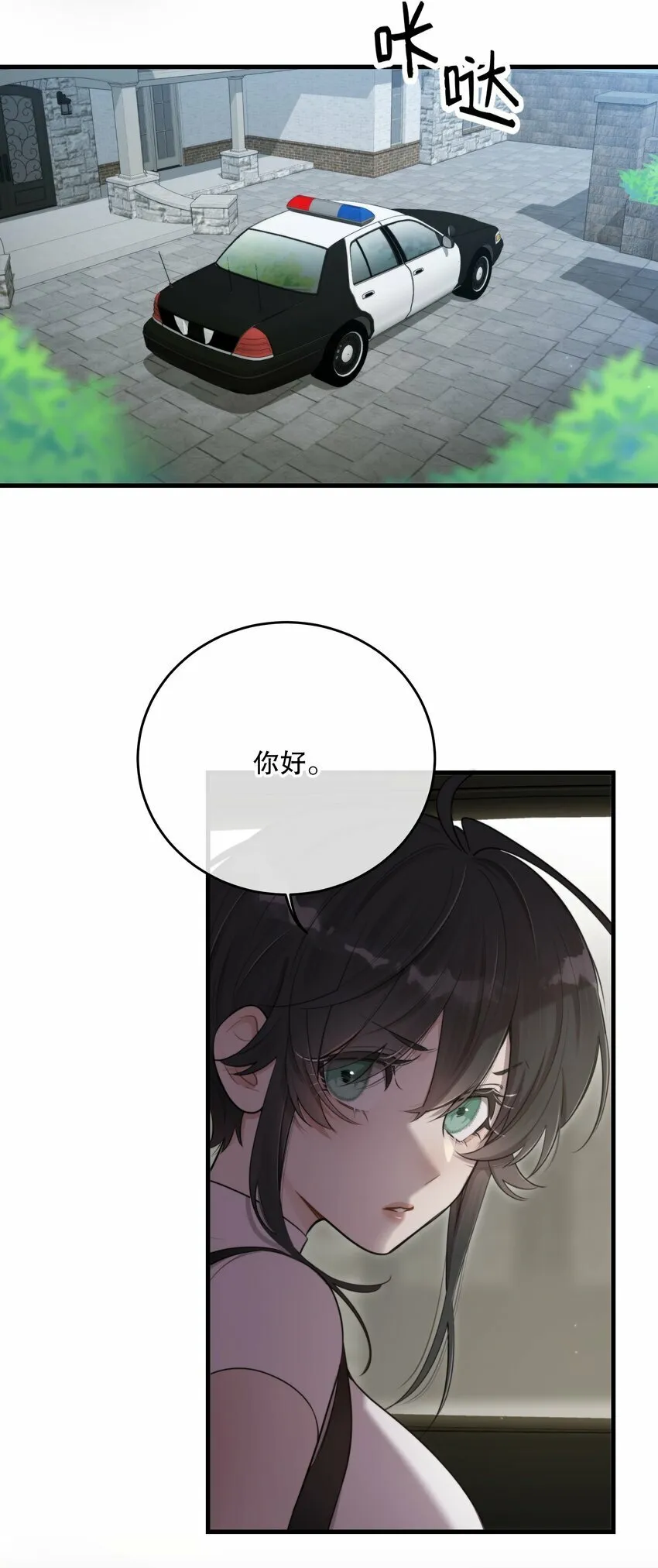 第26话 进展 第46页