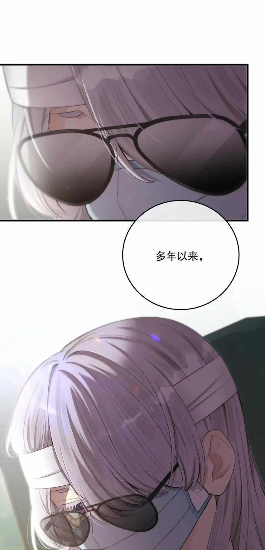第26话 进展 第51页