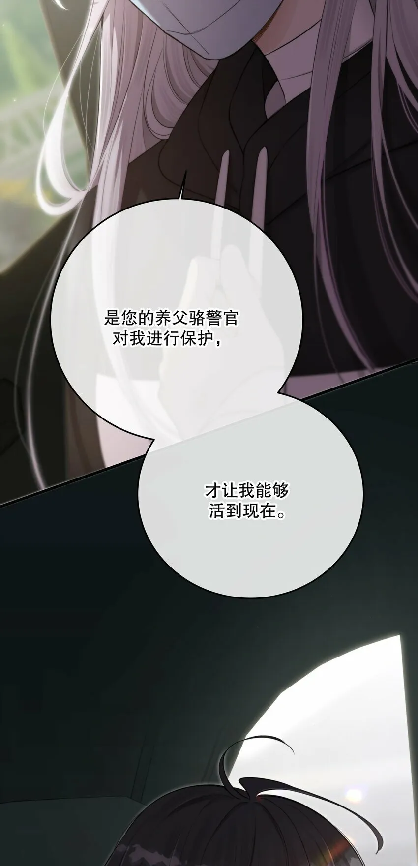第26话 进展 第52页